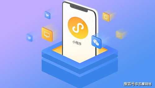 揭秘微信小程序開發流程