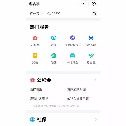 公眾號(hào)+小程序 企業(yè)數(shù)字化標(biāo)配與提升應(yīng)用體驗(yàn)的七大原則