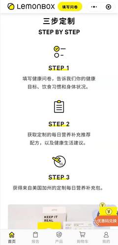 定制維生素DTC品牌「LemonBox」完成數百萬美元Pre-A輪融資，熊貓資本領投